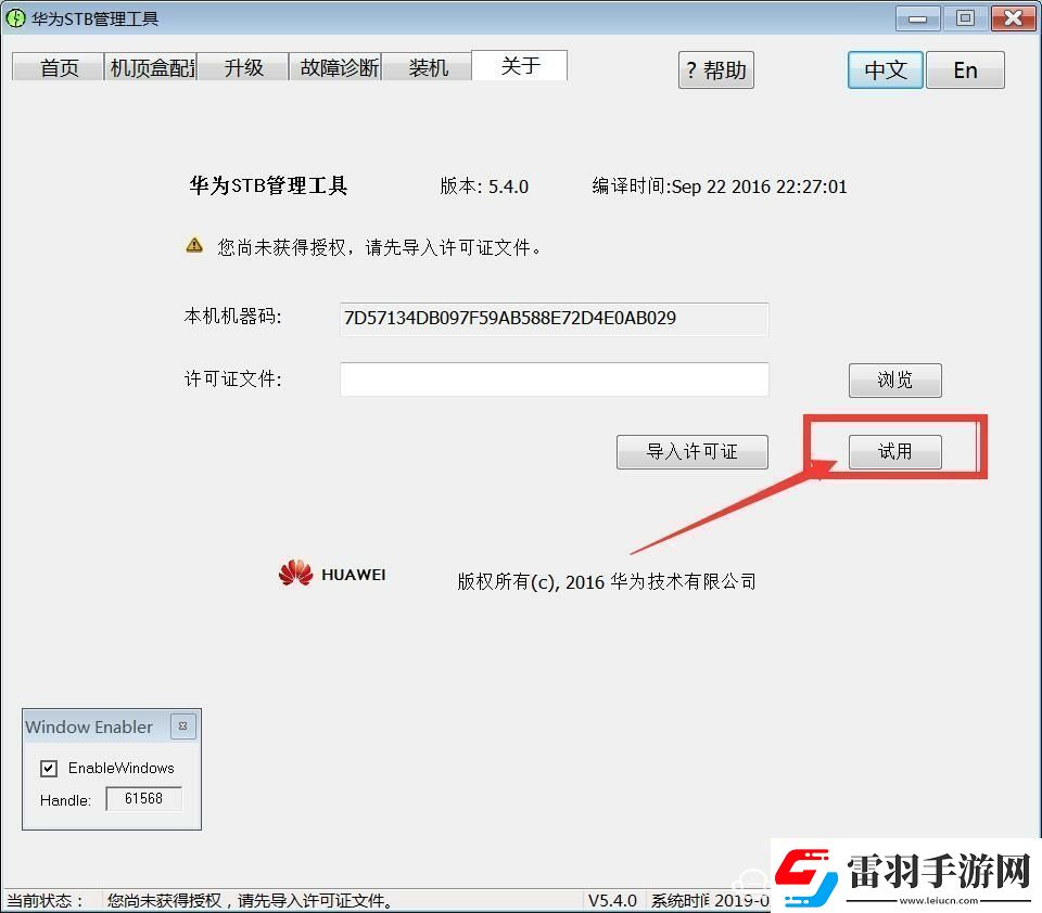 华为悦盒EC6109U免拆机破解&ROOT教程