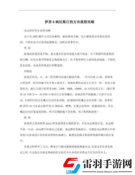 伊苏