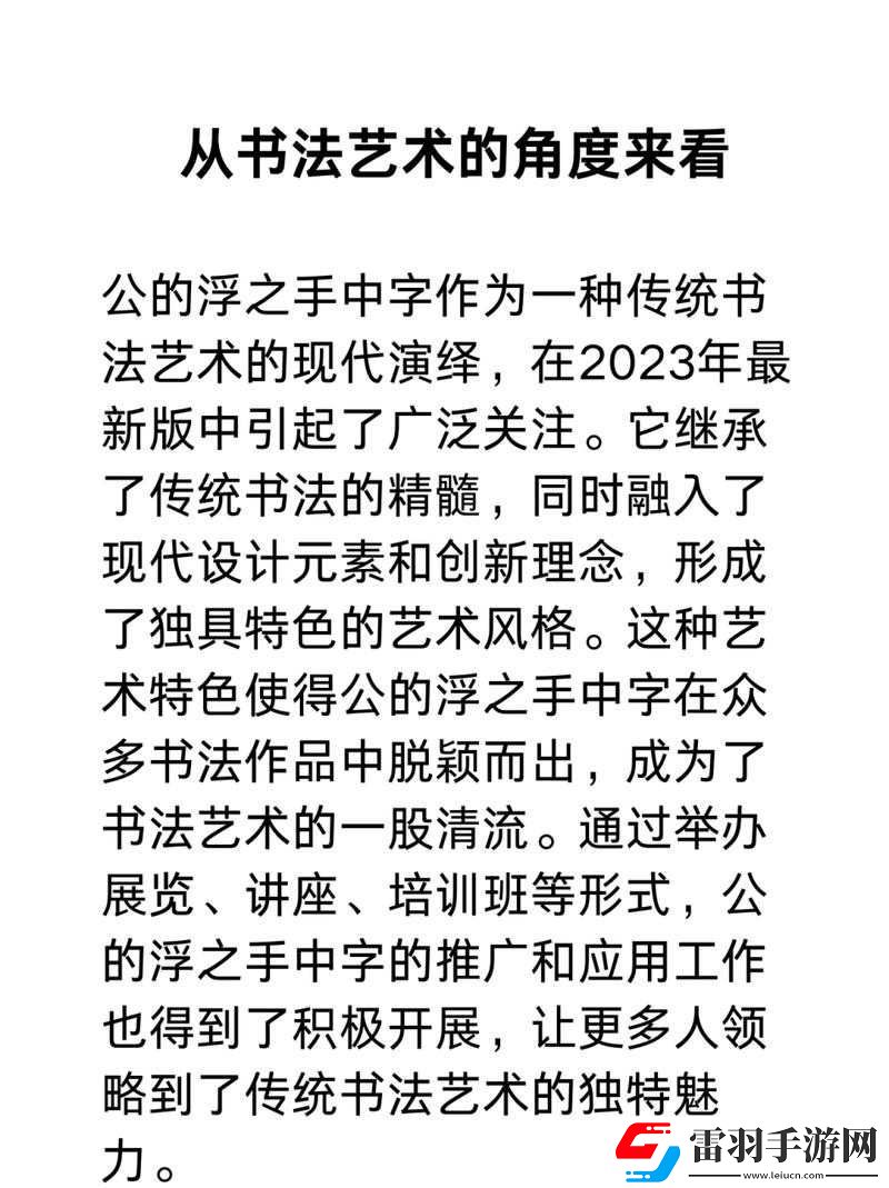 公字浮之手中字最简单处理方法