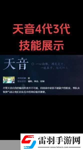 佛陀净世愿震撼登场！青云志天音技能视频独家首曝