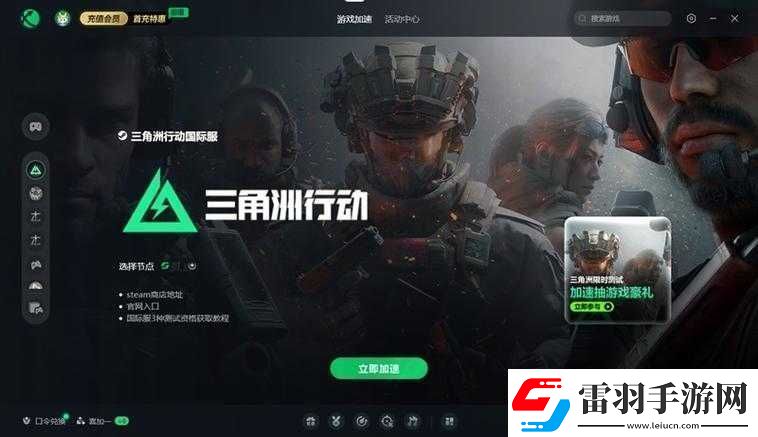 全境封锁修改器