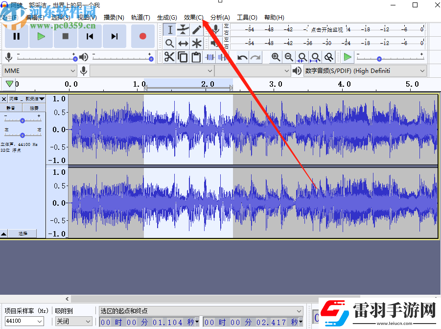 Audacity怎么给音频添加回声音效