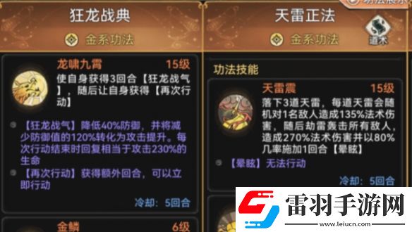 最强祖师金系功法哪个强