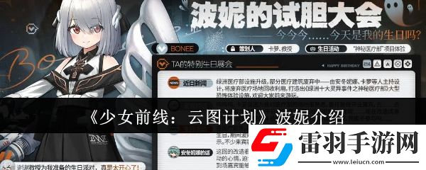 少女前线云图计划波妮怎么样