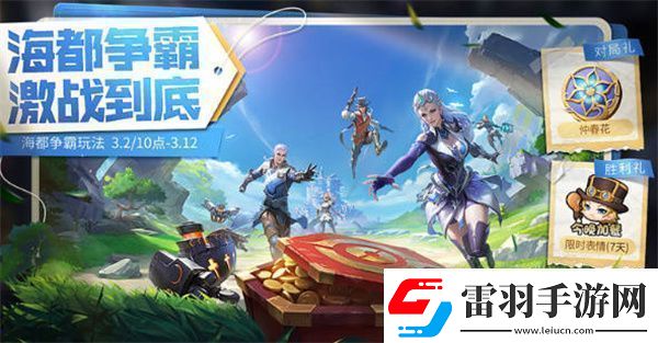 王者荣耀虎宝宝获得全攻略