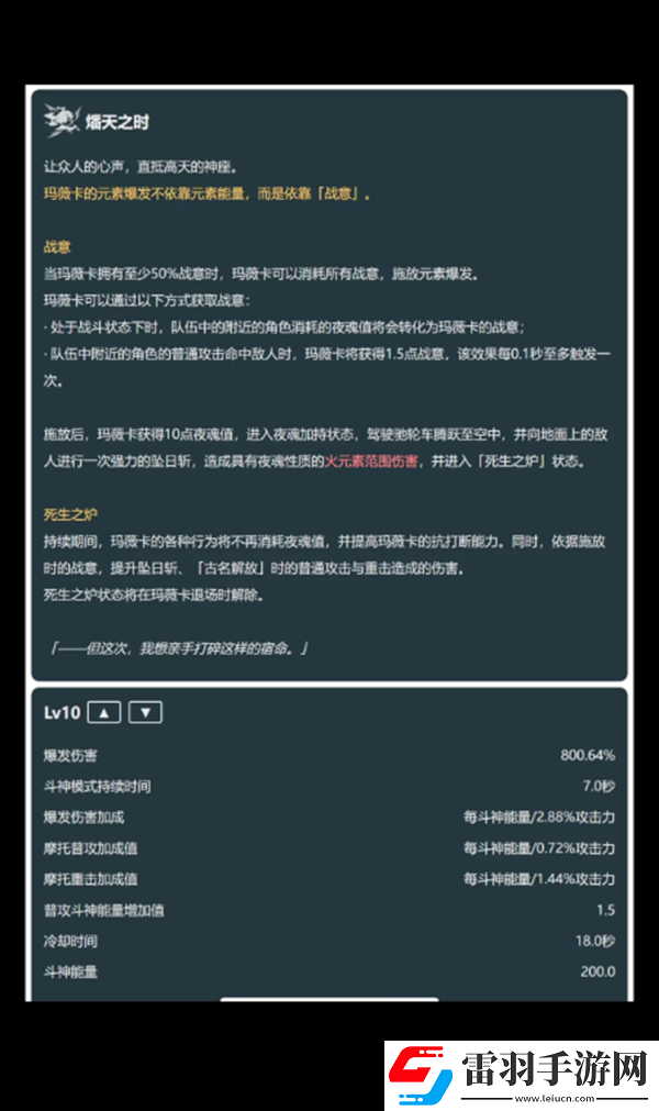 原神5.3玛薇卡实机演示玛薇卡立绘技能爆料