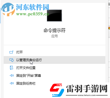 win10系统电脑的桌面图标打不开怎么办