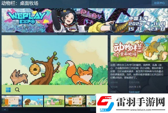 在桌面培育动物动物栏