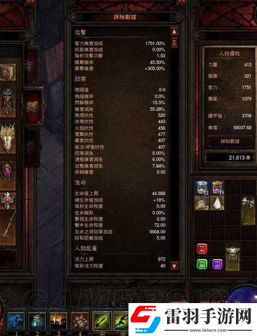 暗黑破坏神