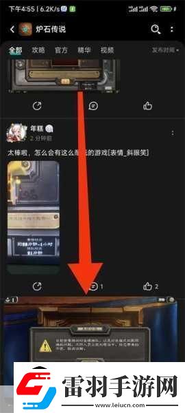 炉石传说实名认证未通过怎么办实名认证无法登陆解决技巧