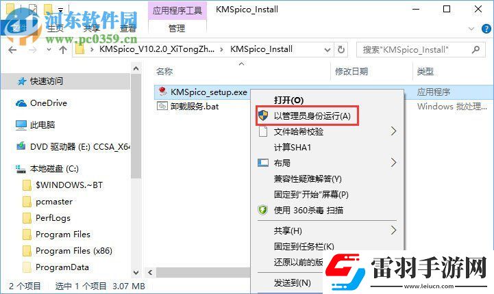 处理win10激活提示“0xc004f074”的方法