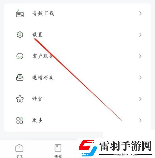 维词怎样设置深色模式