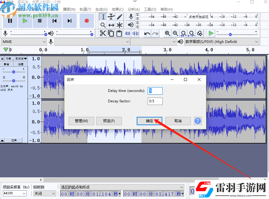 Audacity怎么给音频添加回声音效