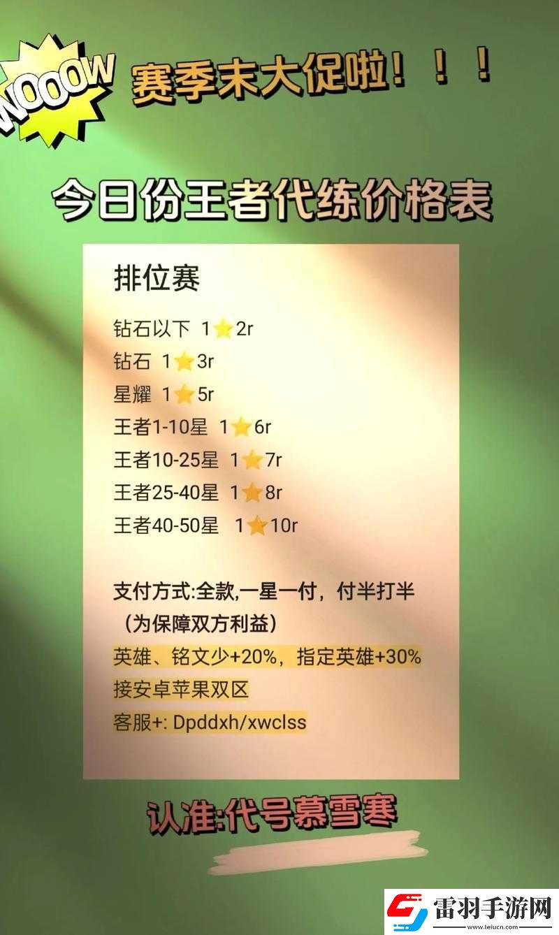 王者荣耀星会员价格大揭秘多重奖励等你拿