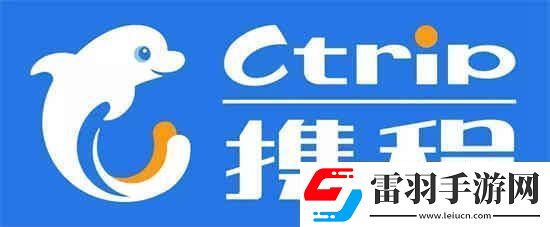 携程旅行怎么查询流水账单