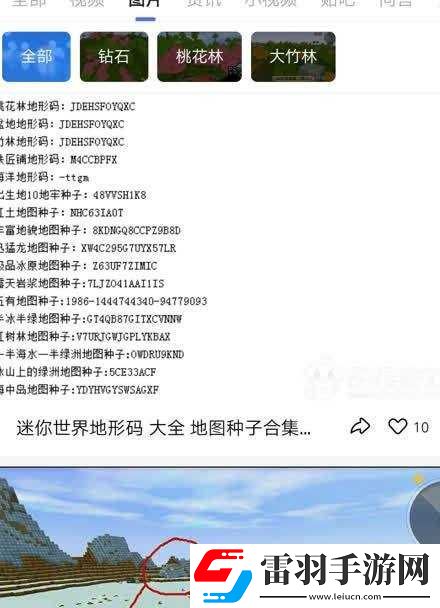 迷你世界表情包如何发送