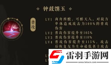 花亦山心之月商周有些什么技能商周技能介绍