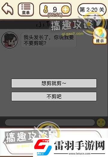 情侣求生欲第二章第