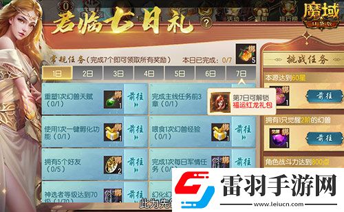 这个新区的小伙伴注意！魔域口袋版新服这么玩