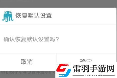 章鱼输入法在哪恢复默认设置