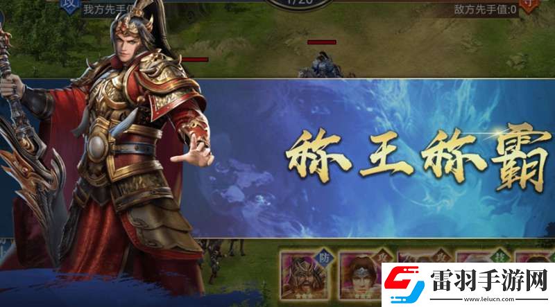 烽火十八州怎么占领城池
