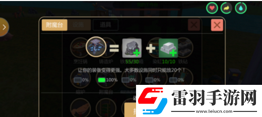 创造与魔法如何玩好弓