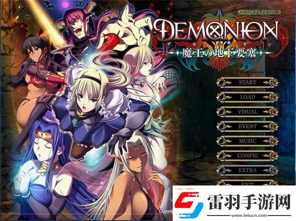 魔王的地下要塞中文汉化版