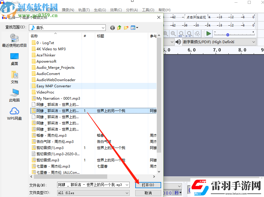Audacity怎么给音频添加回声音效