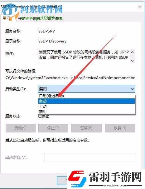 win10“启用网络发现”启用不了怎么办