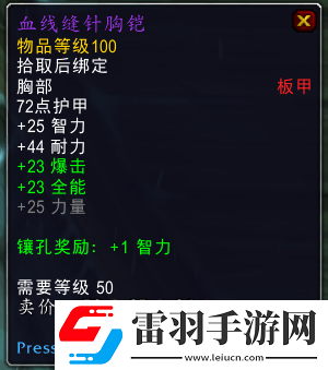 魔兽世界9.0普崔塞德教授爆哪些东西