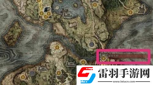 艾尔登法环复仇者的破屋在哪