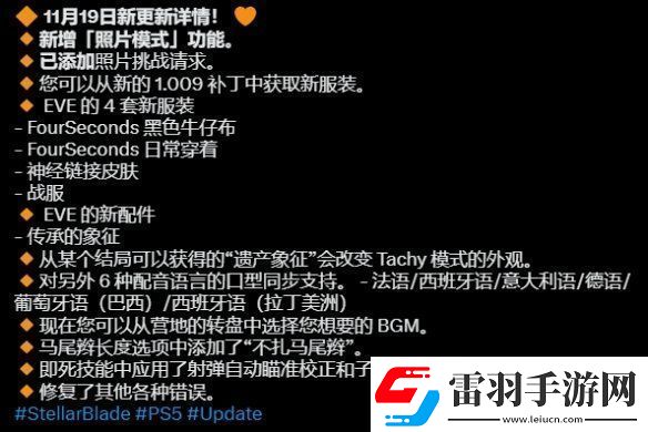 剑星×尼尔联动今日上线！拍照模式提前上线！