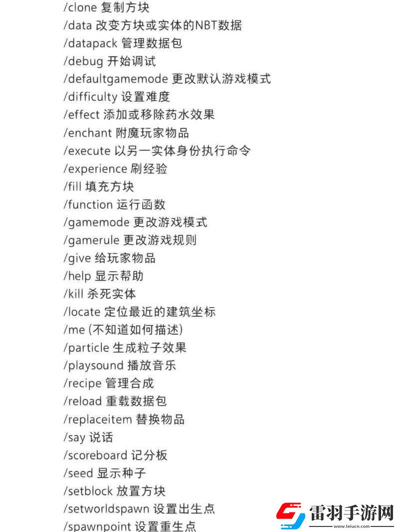 利用我的世界指令方块高效刷出具有自定义属性装备的详细教程
