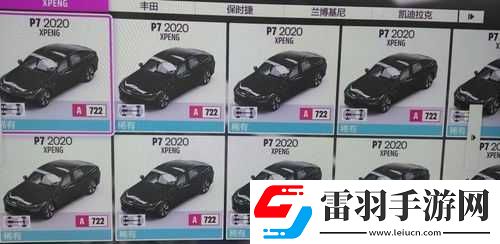 极限竞速地平线