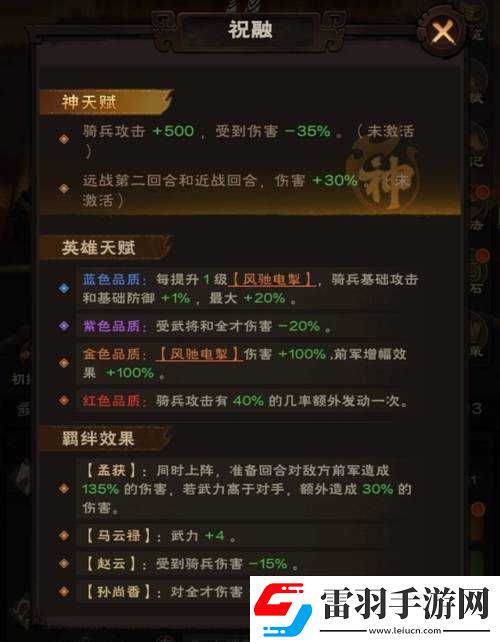 英雄战歌