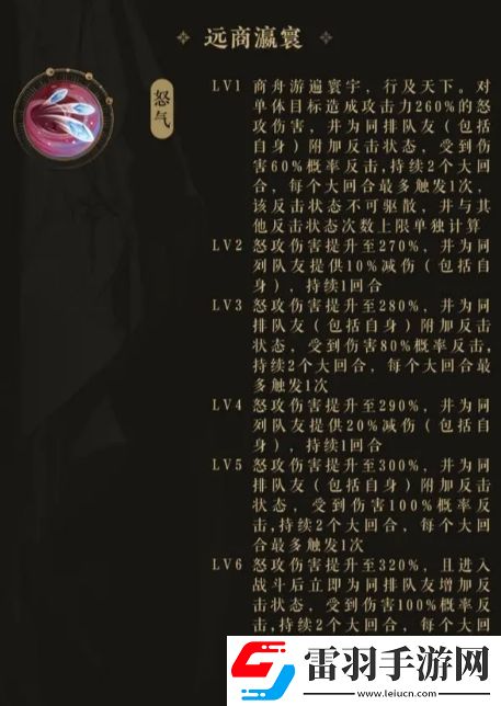 花亦山心之月商周有些什么技能商周技能介绍