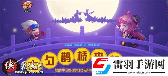 dnf七夕鹊桥来相会得秃头装扮dnf七夕鹊桥来相会活动介绍
