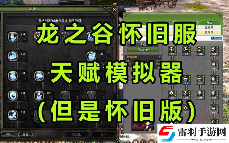 龙之谷中探索附魔技巧的奥秘与诀窍