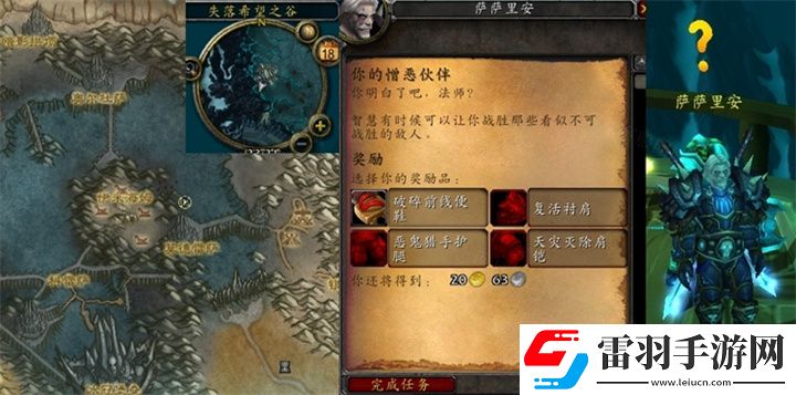 魔兽世界你的憎恶伙伴任务怎么完成