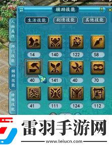 梦幻西游坐骑任务