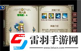 魔法狩猎者新手玩家英雄养成全解析
