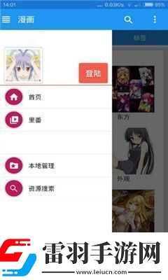 E站福利版app下载安装E站福利版下载v4.1.33