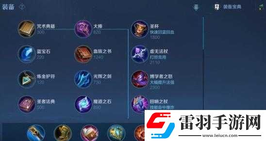 王者荣耀女娲铭文搭配指南
