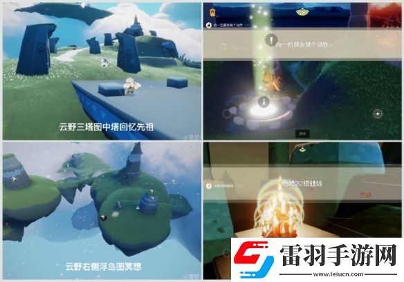 光遇9月11日任务2024