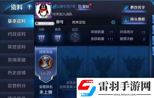 王者荣耀比赛服账号怎么获取