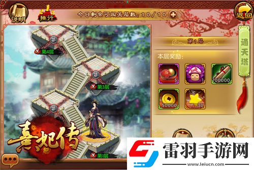 星罗万象运命乾坤熹妃传新版本今日开启