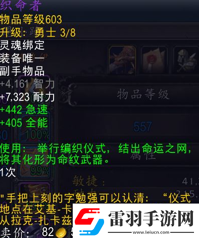魔兽世界织命者副手仪式地点坐标是啥