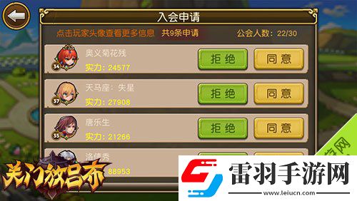 关门放吕布公会怎么玩公会系统玩法全面解析