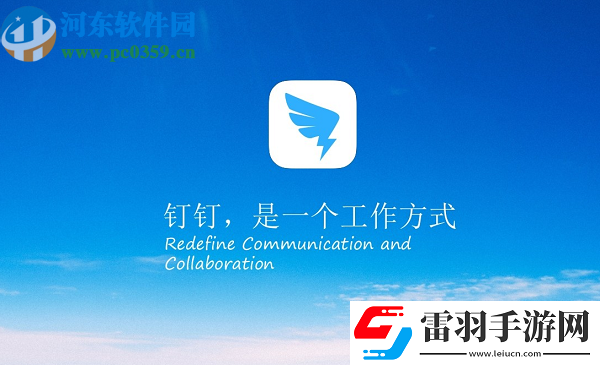 钉钉APP怎么转让群主给其他人