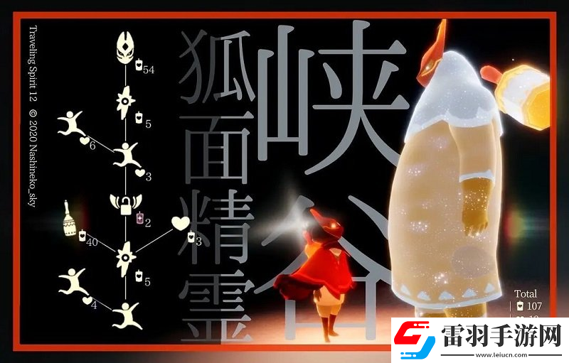 光遇红狐狸先祖复刻需要多少蜡烛